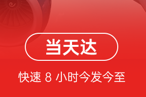 白云航空空运航空货运公司【机场