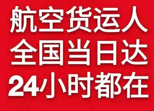 白云航空空运货物、航空货运:物流行业各岗位招聘